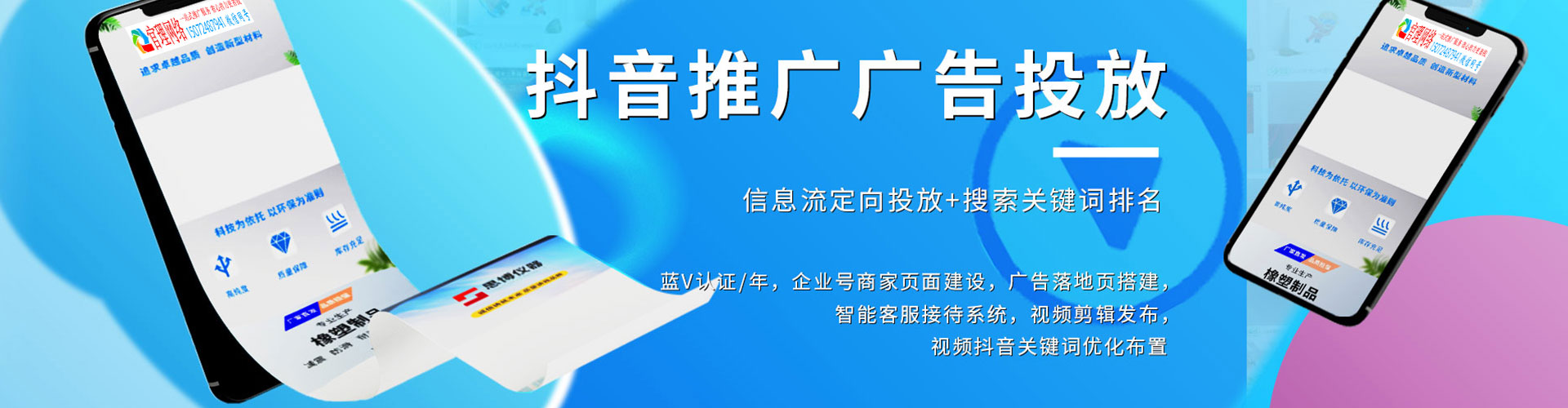 福田信息流营销
